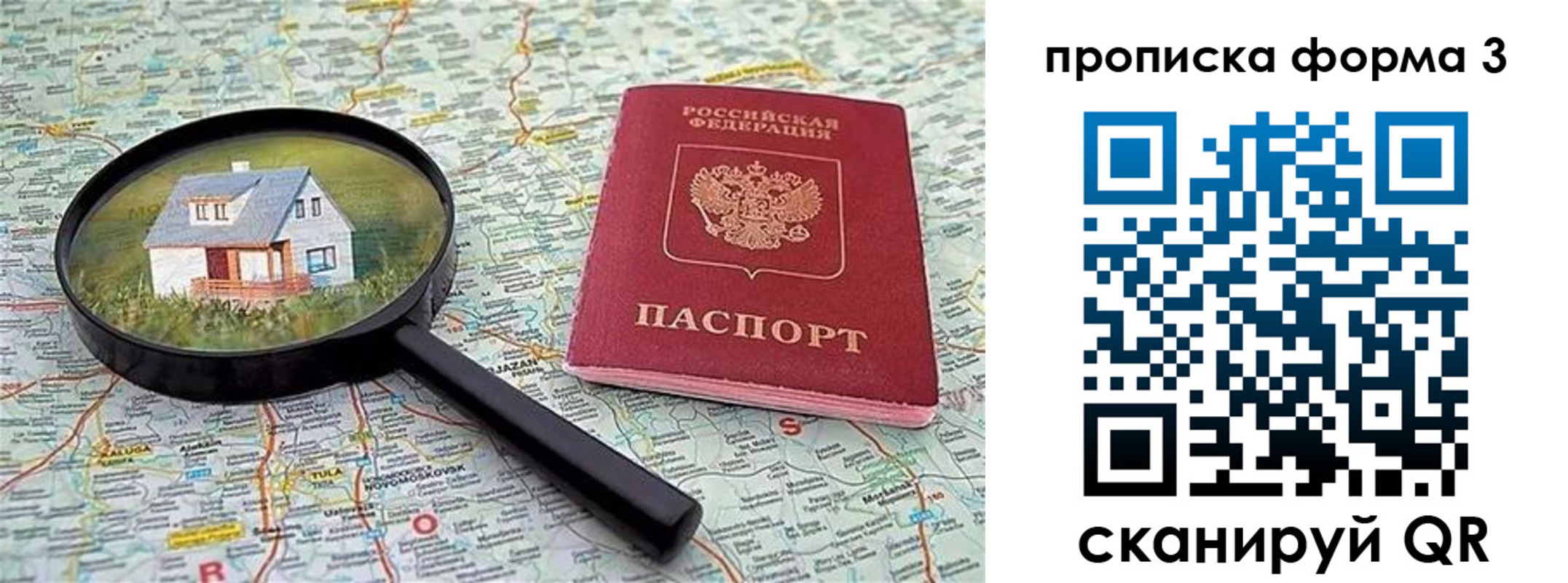 прописка от собственника в Бузулуке