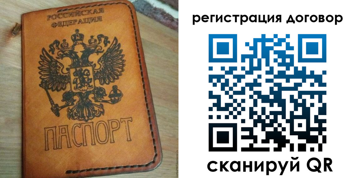 временная регистрация собственник в Бузулуке
