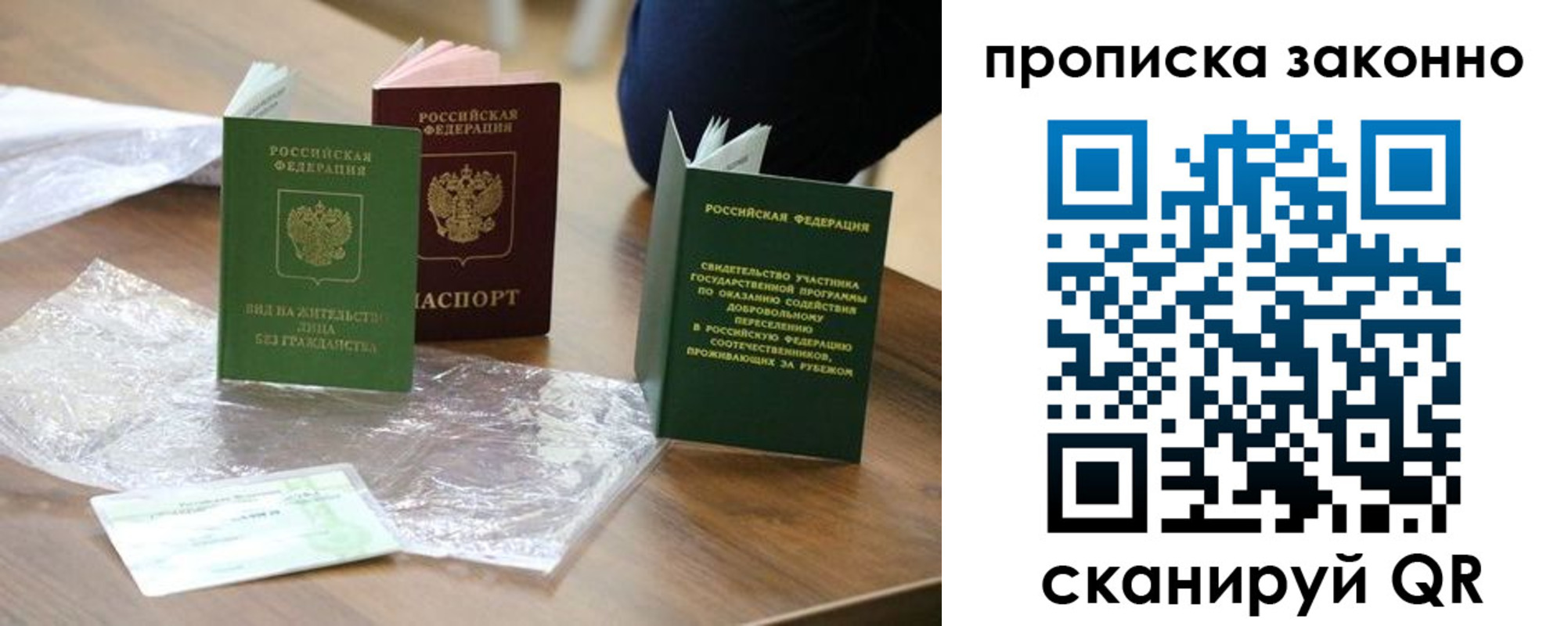 прописка для военкомата в Бузулуке