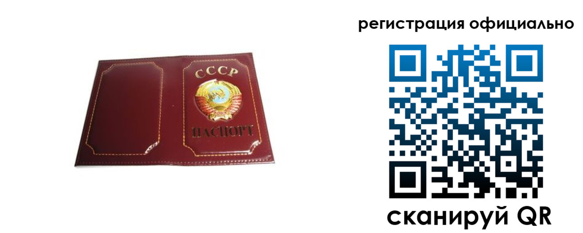 прописка в Бузулуке