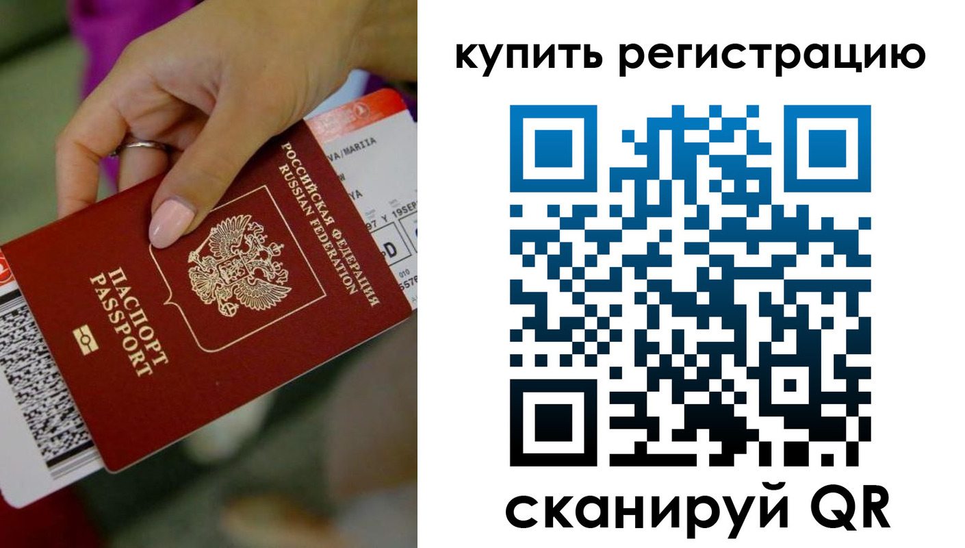 прописка поиск в Бузулуке