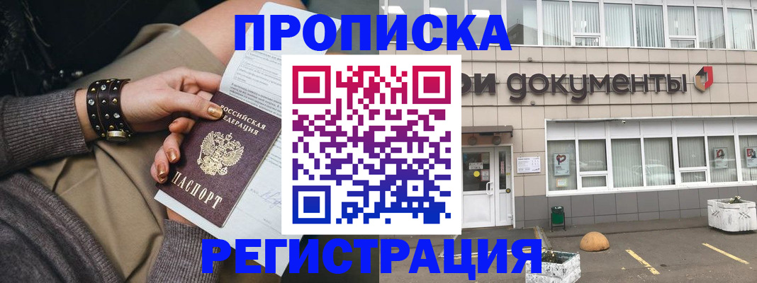 временная регистрация адрес в Бузулуке