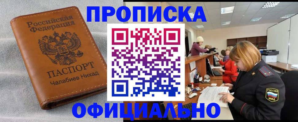 временная регистрация адрес в Бузулуке