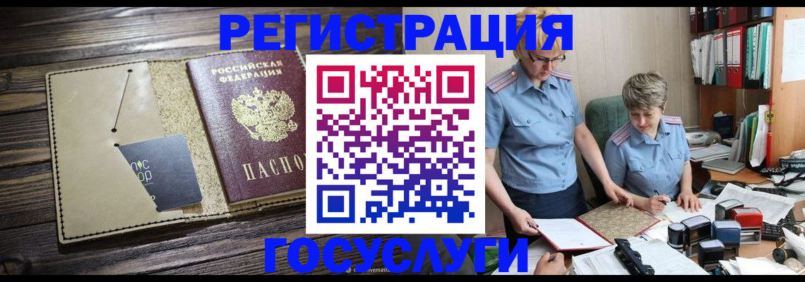 регистрация для школы в Бузулуке