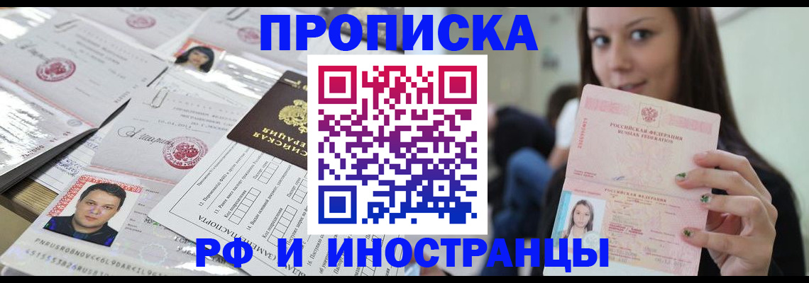 миграционный учет в Бузулуке