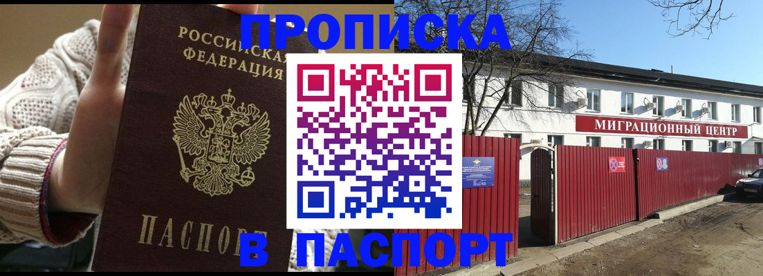 временная регистрация поиск в Бузулуке