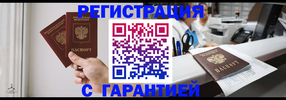 миграционный учет в Бузулуке