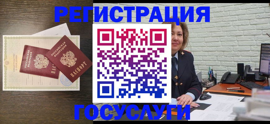 прописка ребенка в Бузулуке