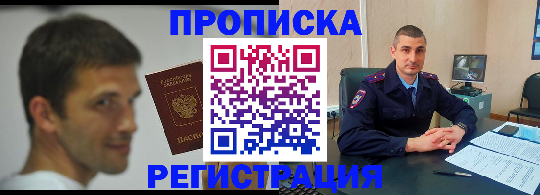 временная регистрация адрес в Бузулуке
