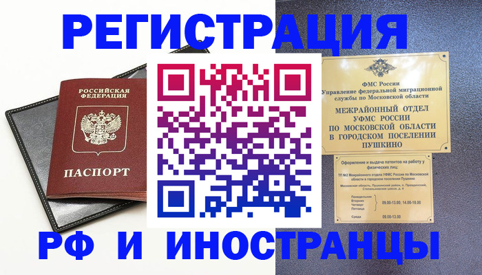 прописка в квартире в Бузулуке