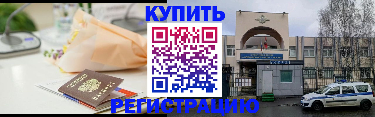 временная регистрация законно в Бузулуке