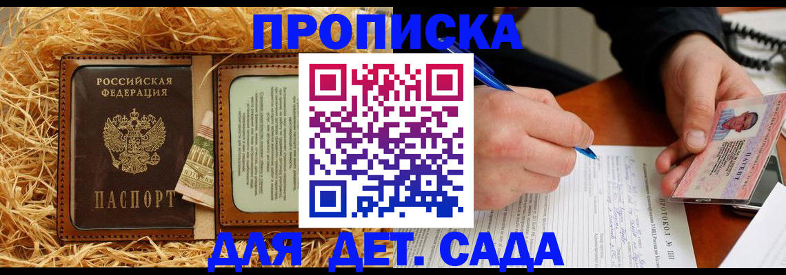 временная регистрация недорого в Бузулуке